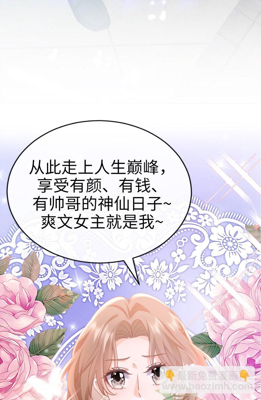 000 预告来袭！-第1话