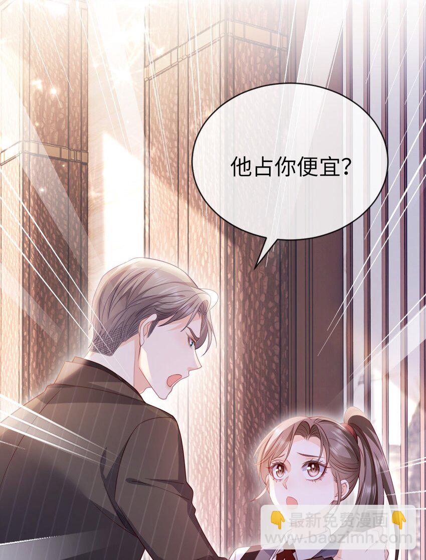 010 霸气四射(1/2)-第11话