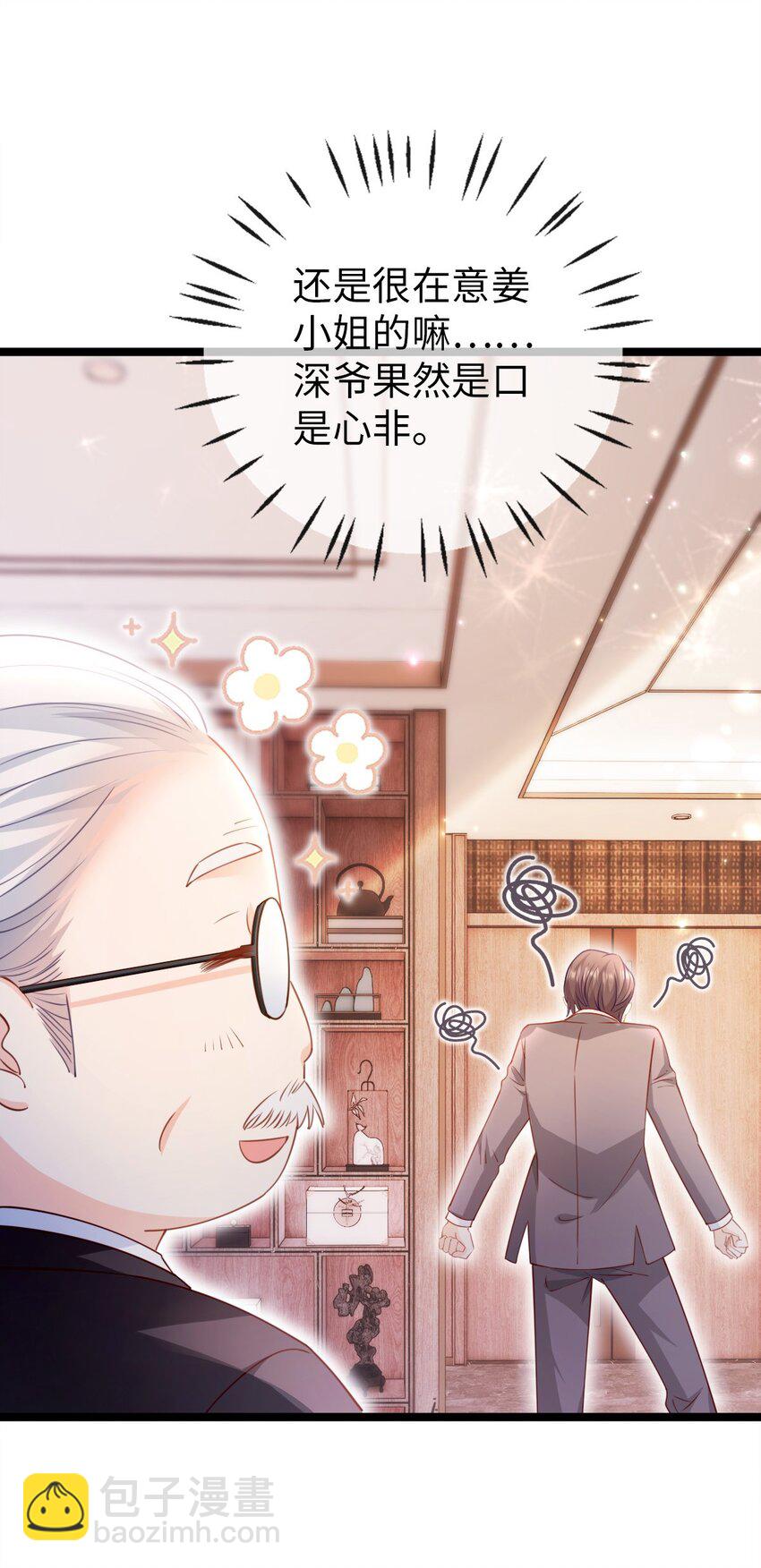 010 霸气四射(1/2)-第11话