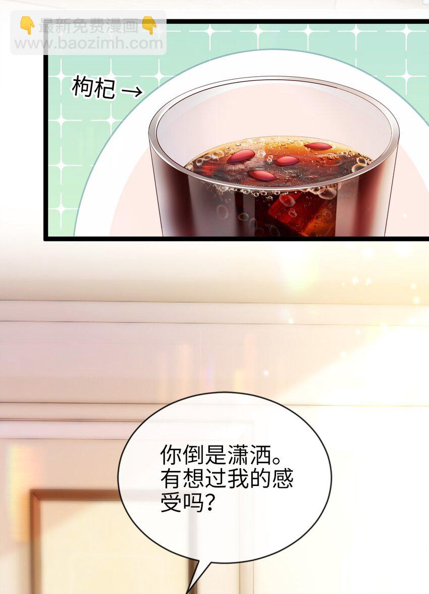 012 害羞(1/2)-第13话