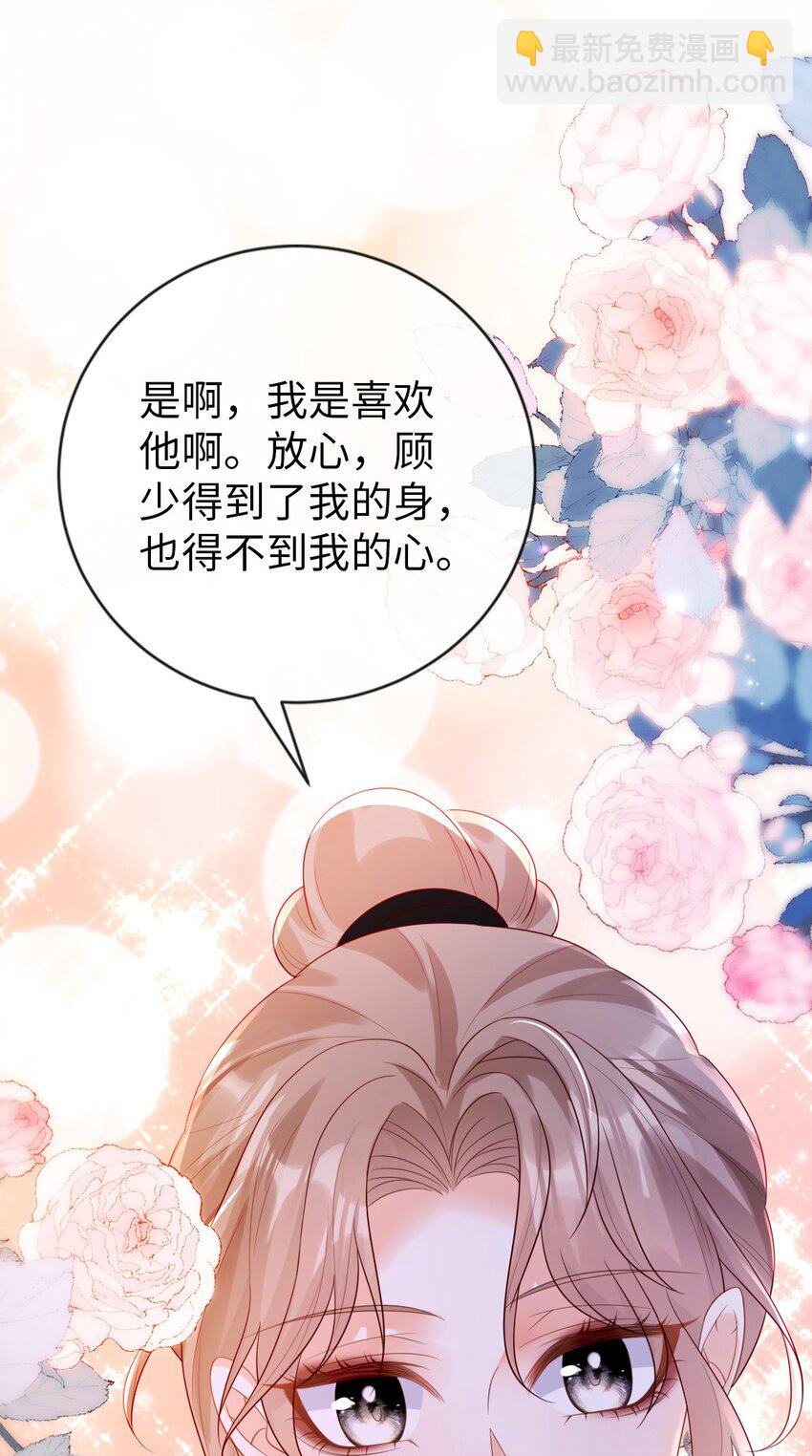014 疯批人妻？！(1/2)-第15话
