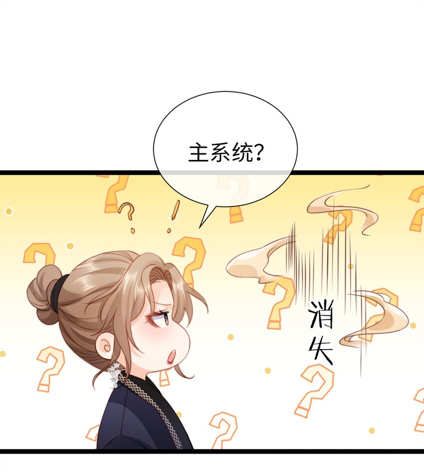 018 打工人上线-第19话