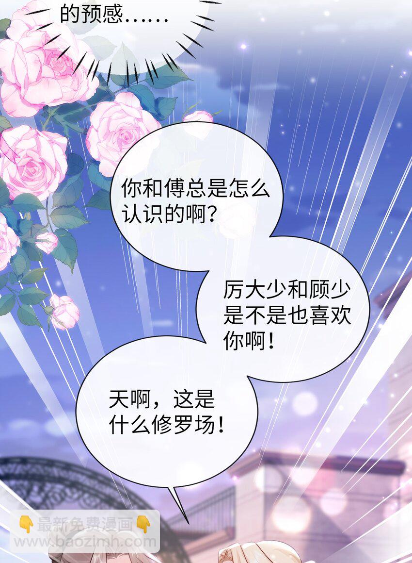 018 打工人上线-第19话