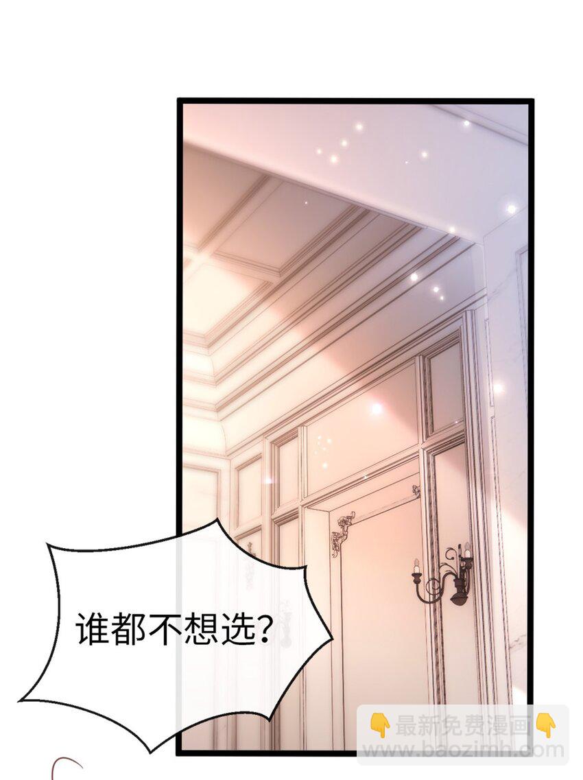 002 小心肝(1/2)-第3话