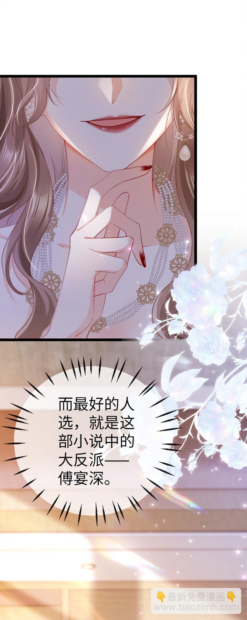 002 小心肝(1/2)-第3话