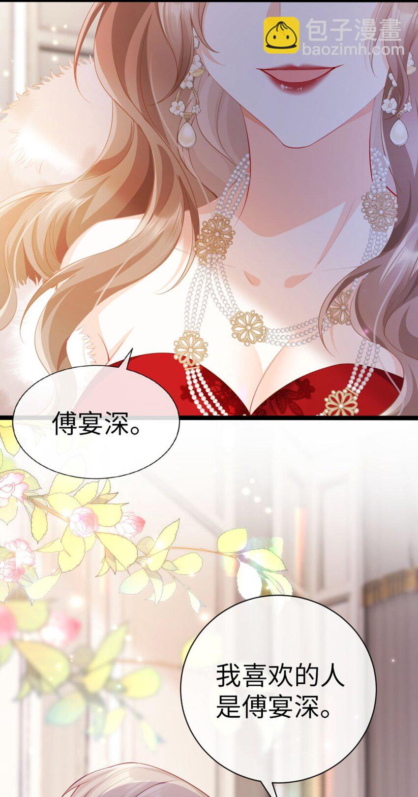 002 小心肝(1/2)-第3话