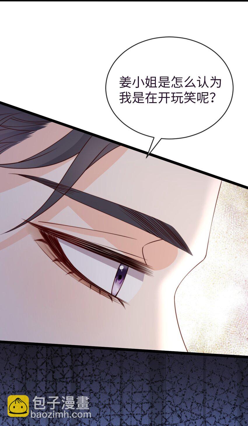 020 见色起意？(1/2)-第21话