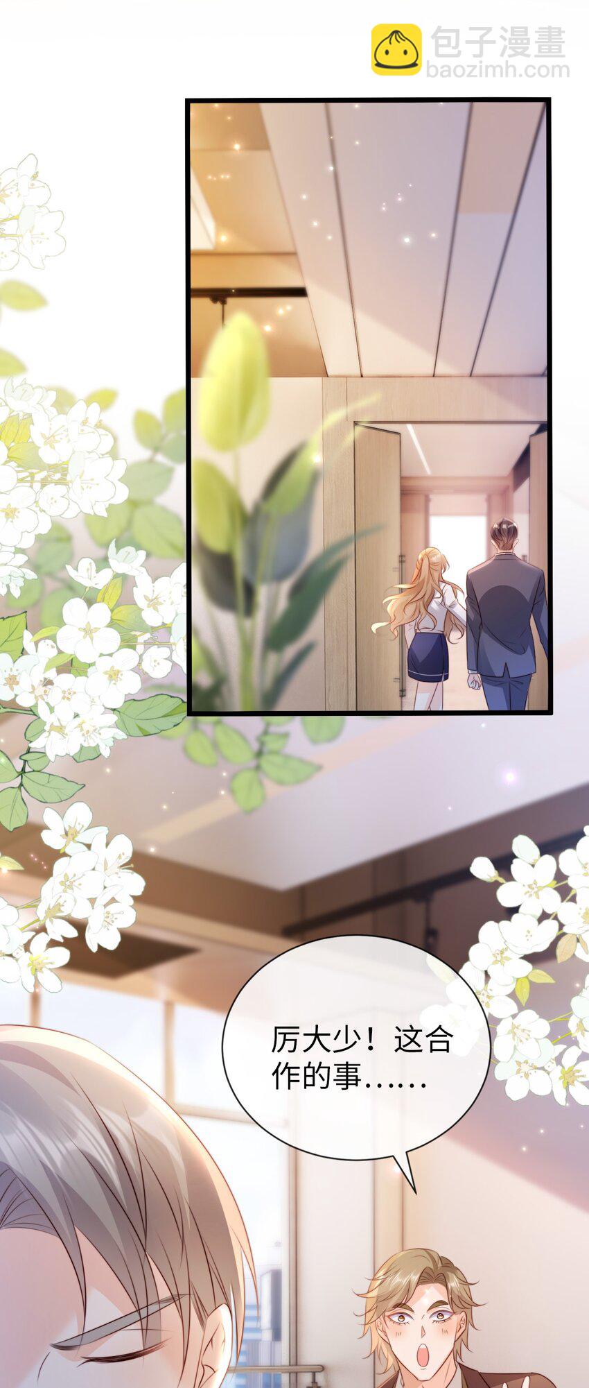 020 见色起意？(1/2)-第21话