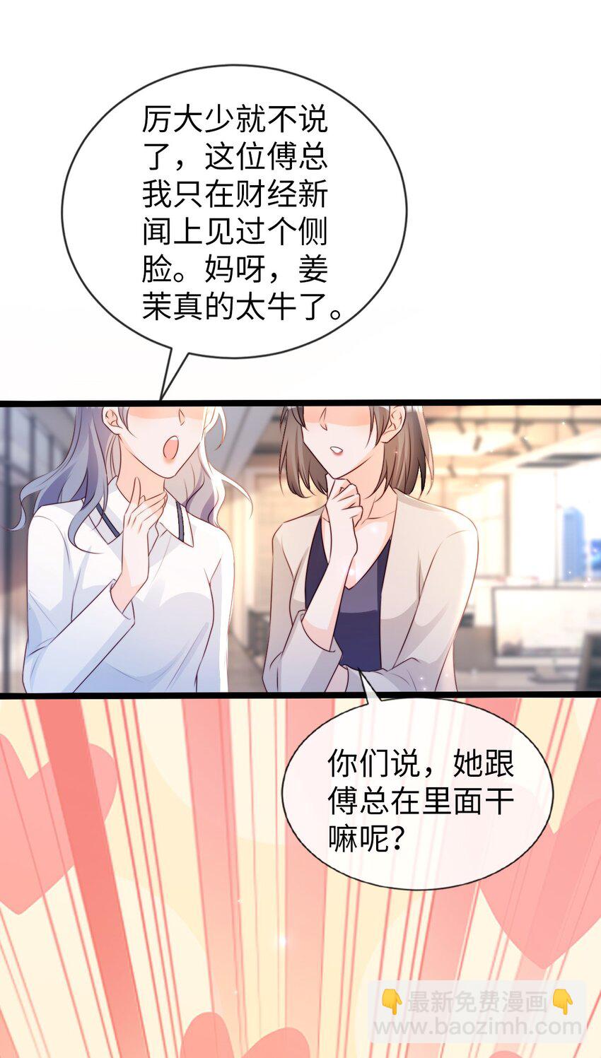 020 见色起意？(1/2)-第21话