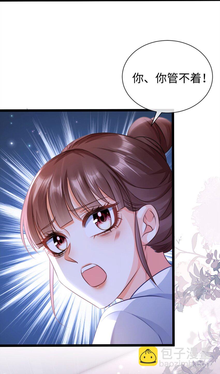 024 教训？-第25话