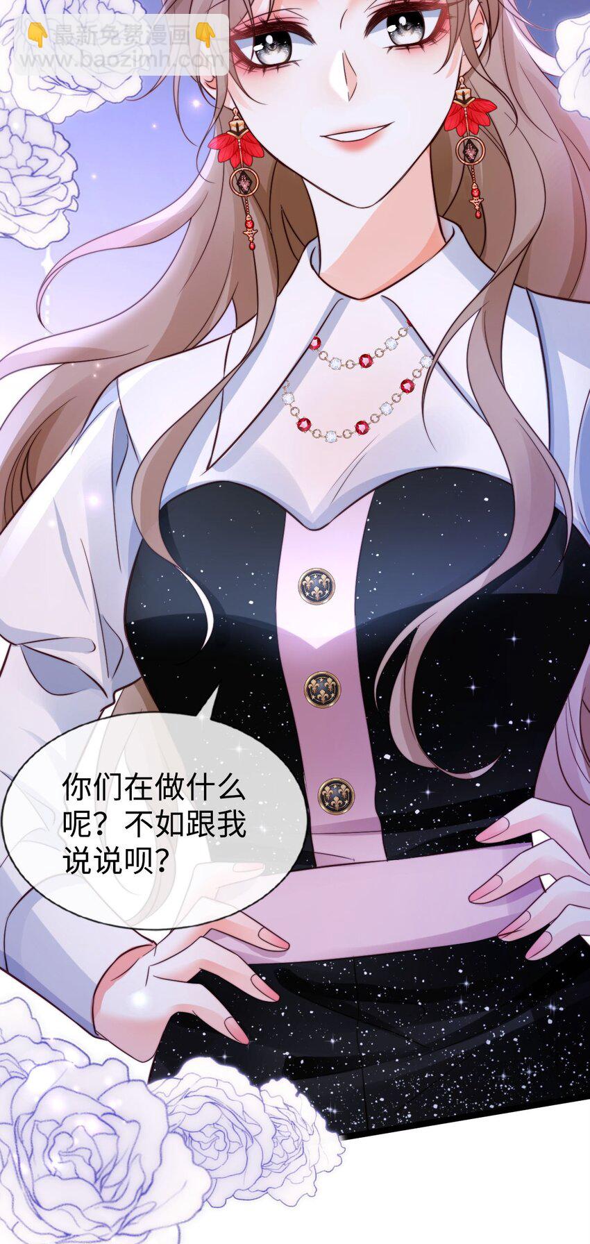 024 教训？-第25话