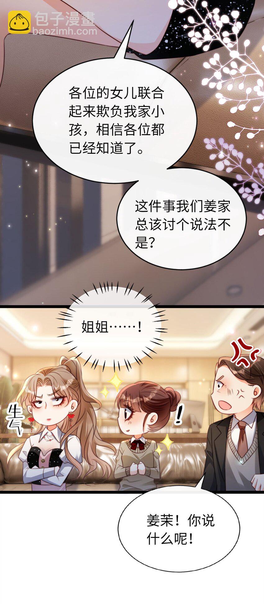 026 以牙还牙-第27话