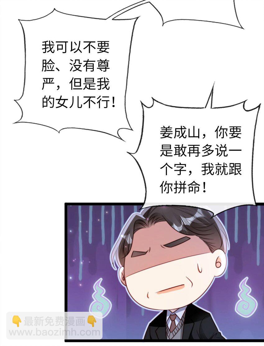 026 以牙还牙-第27话