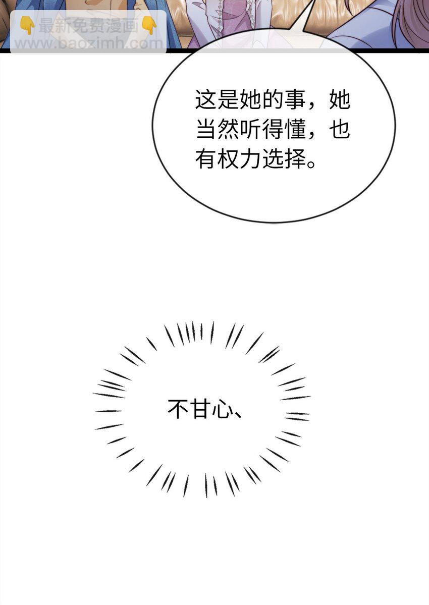 026 以牙还牙-第27话