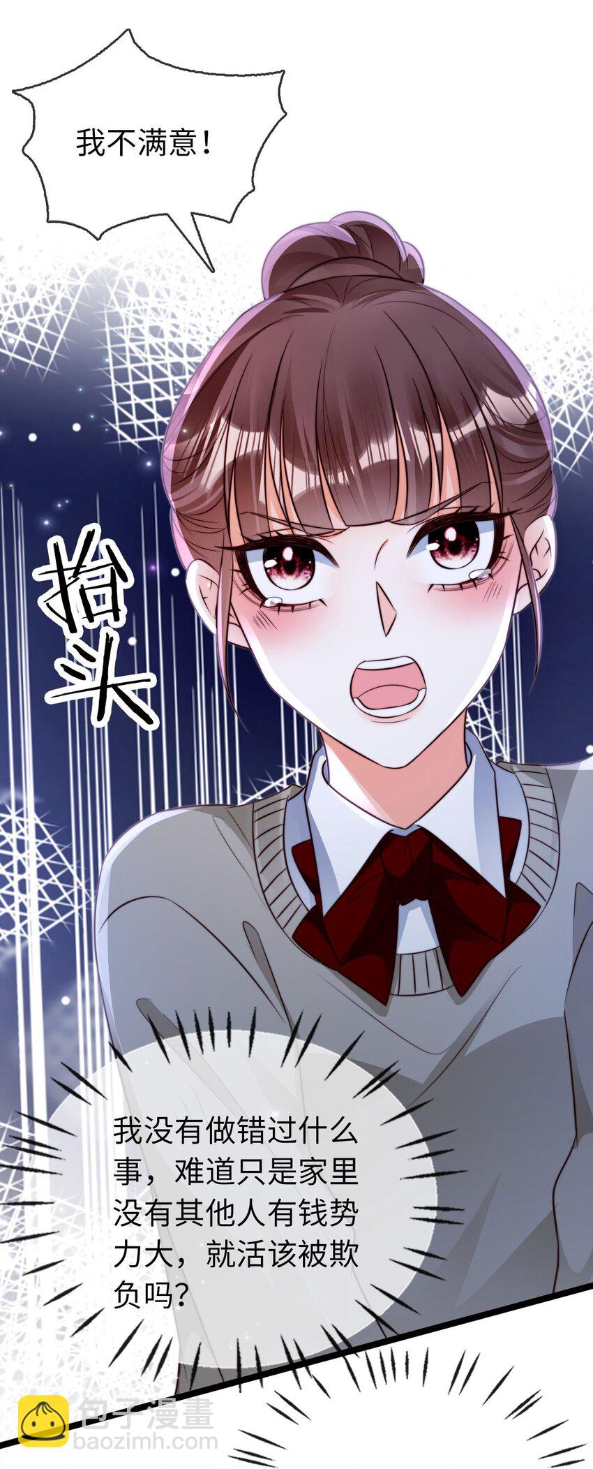 026 以牙还牙-第27话