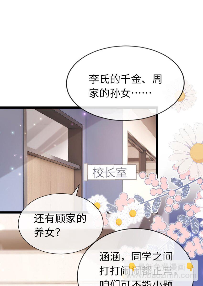 026 以牙还牙-第27话