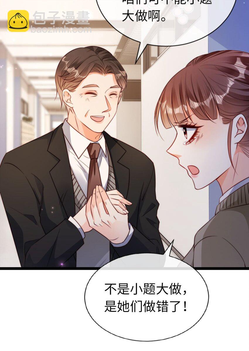 026 以牙还牙-第27话