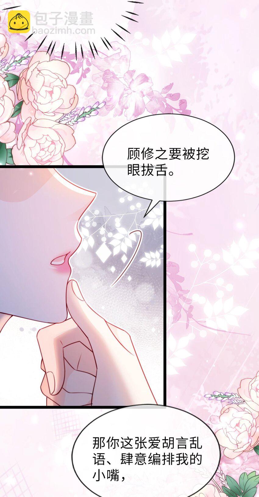 028 引诱-第29话