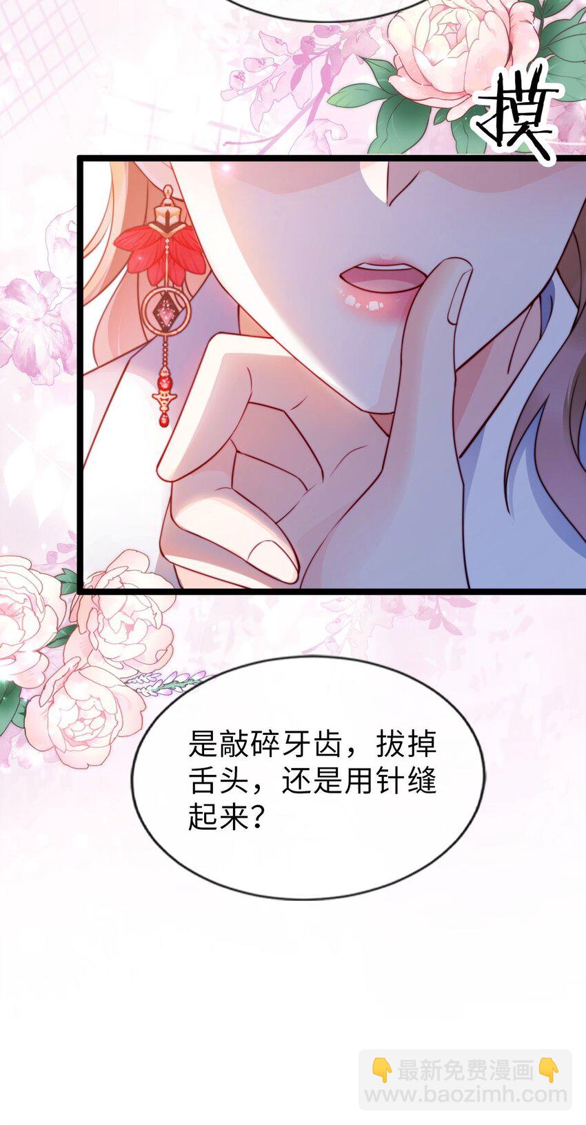 028 引诱-第29话