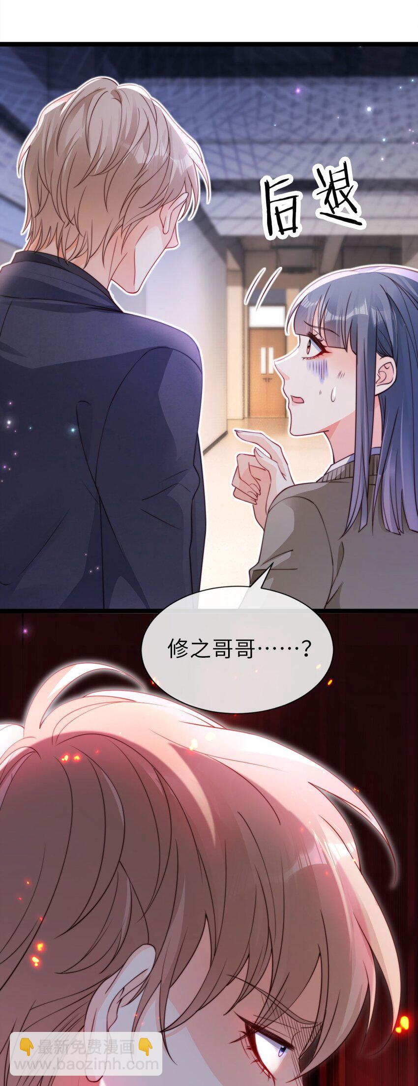 028 引诱-第29话