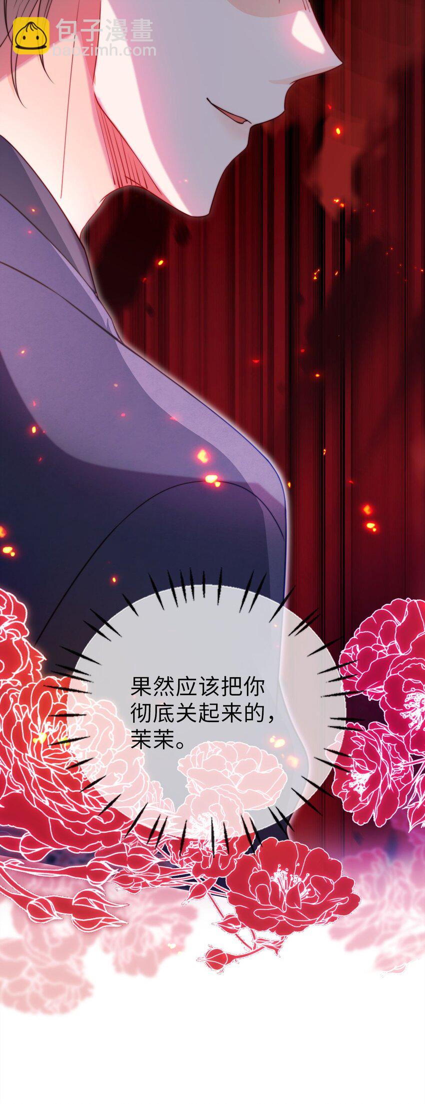 028 引诱-第29话