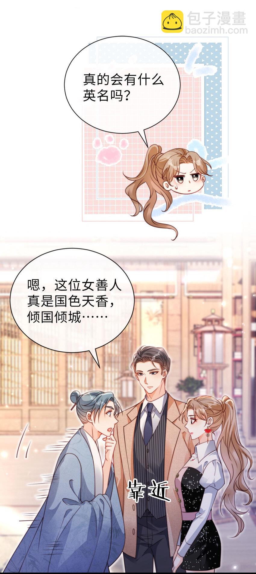 030 赛博道士-第31话
