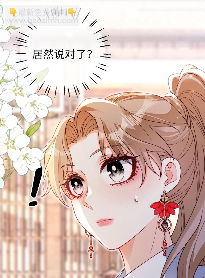 030 赛博道士-第31话