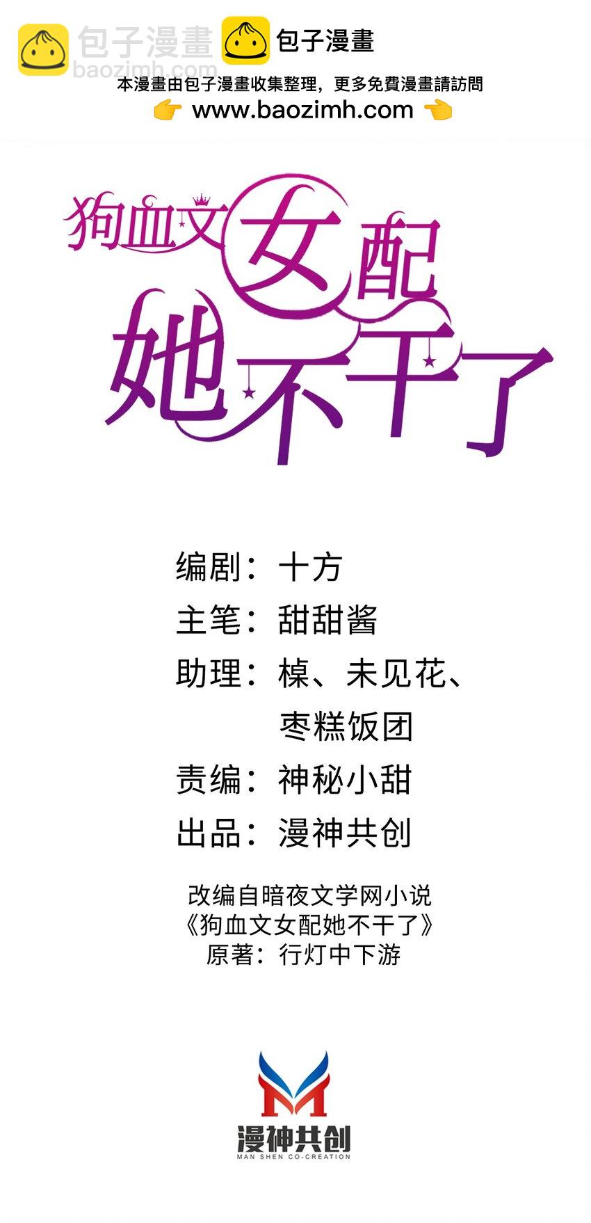 032 不守男德要不得-第33话