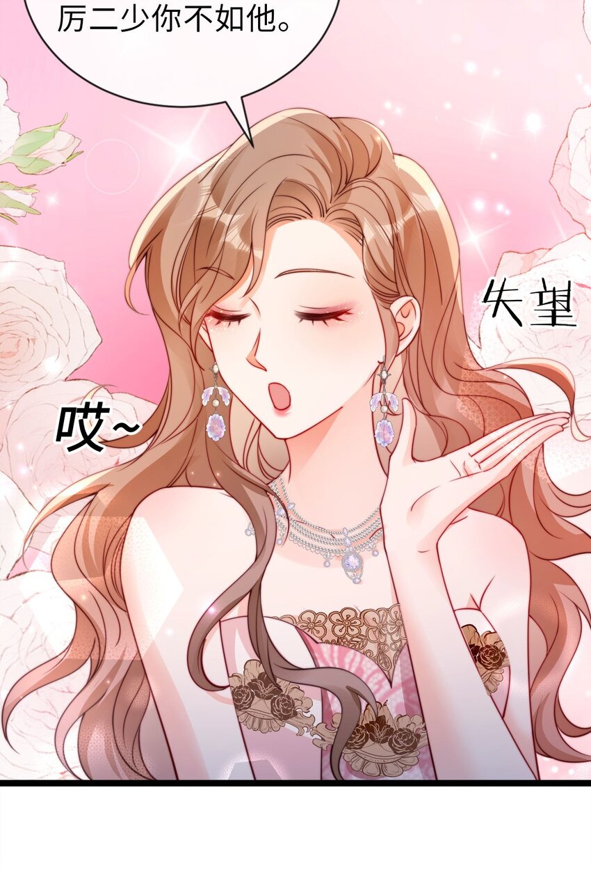 032 不守男德要不得-第33话