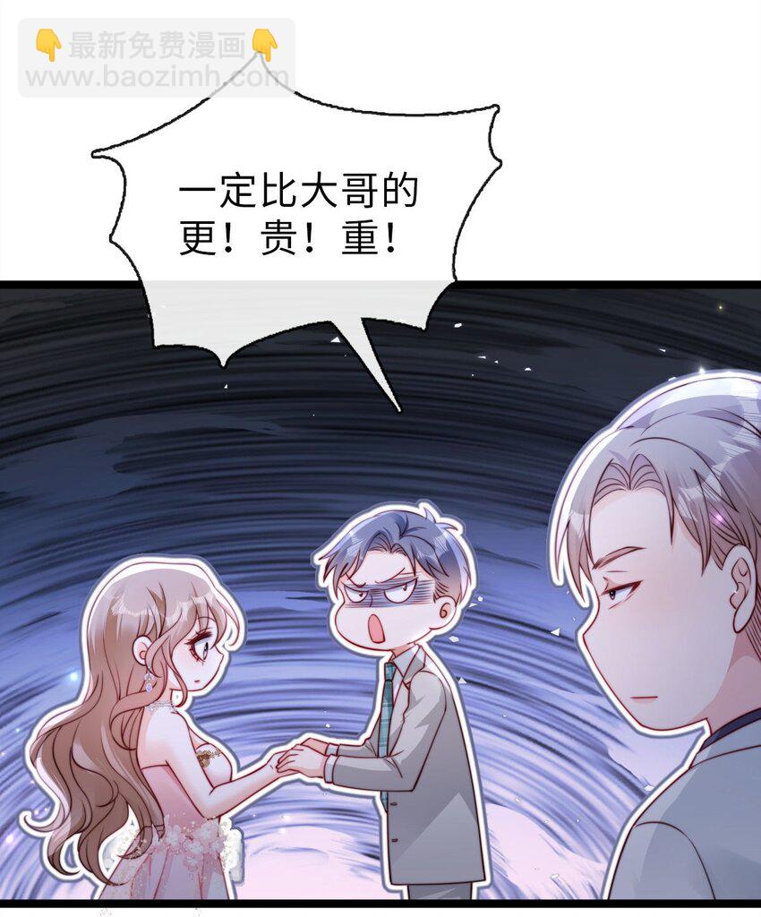 032 不守男德要不得-第33话