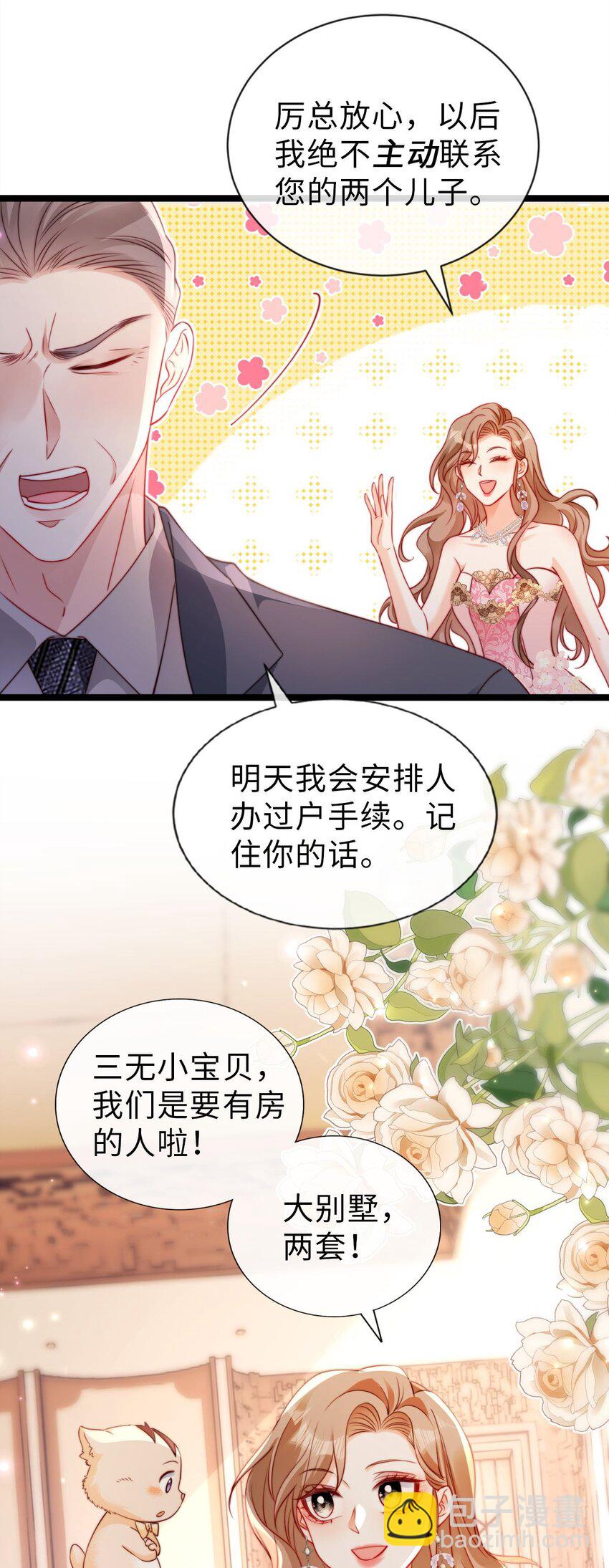 034 共度良宵？！-第35话