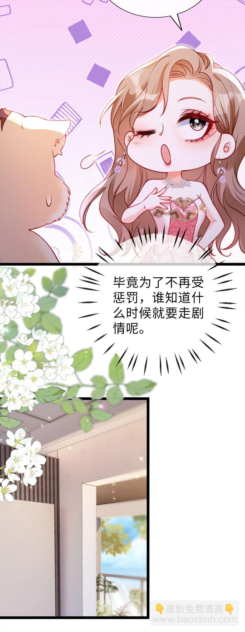 034 共度良宵？！-第35话