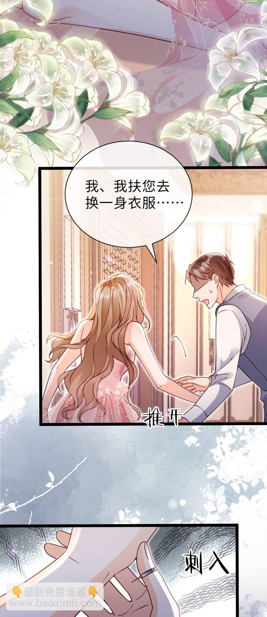 034 共度良宵？！-第35话