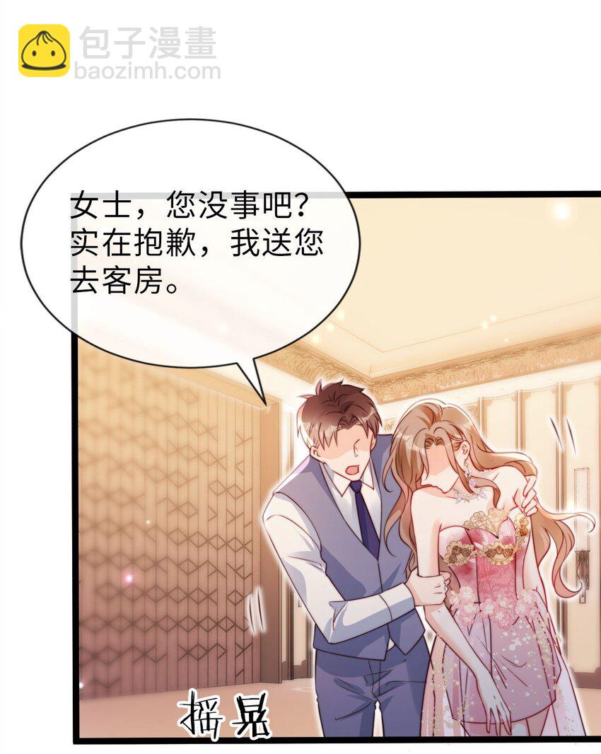 034 共度良宵？！-第35话