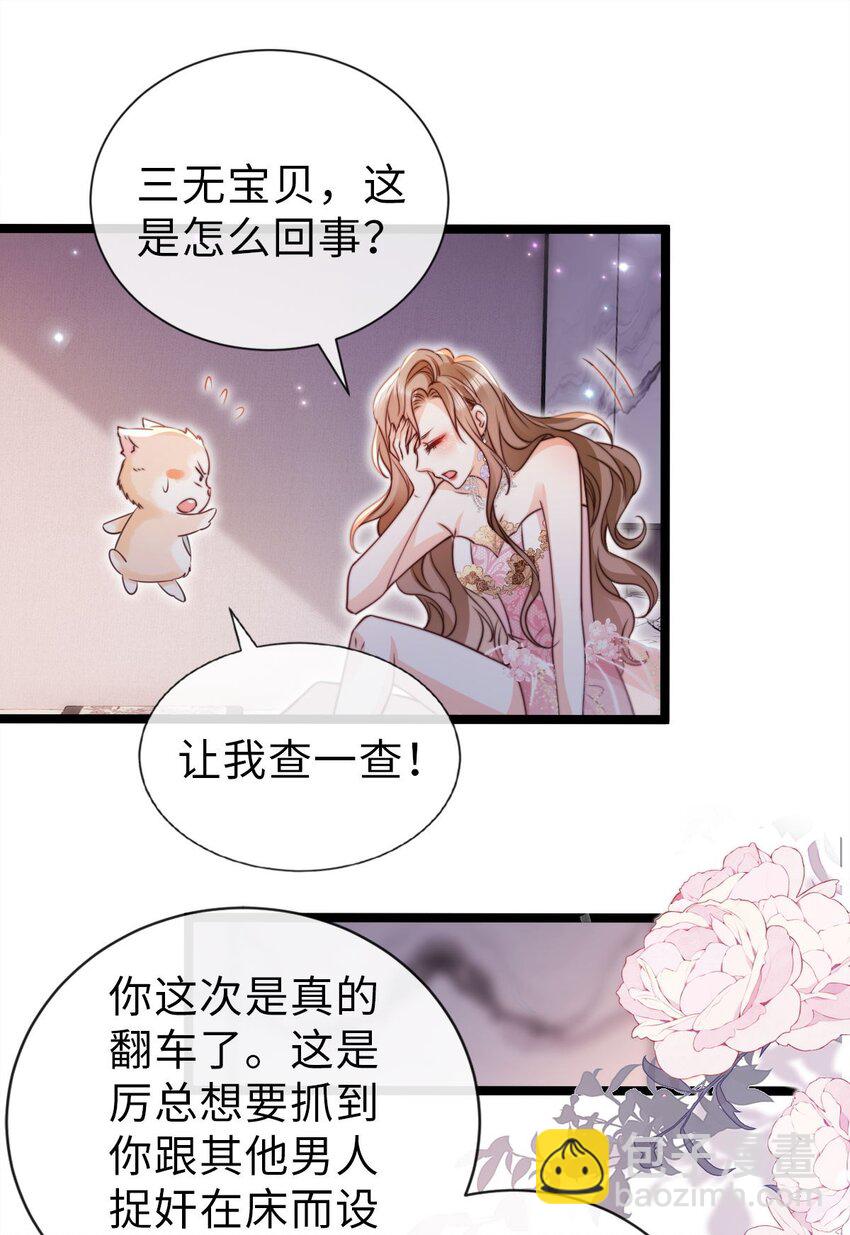 034 共度良宵？！-第35话