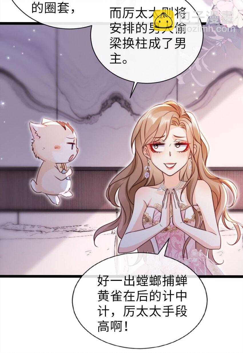 034 共度良宵？！-第35话