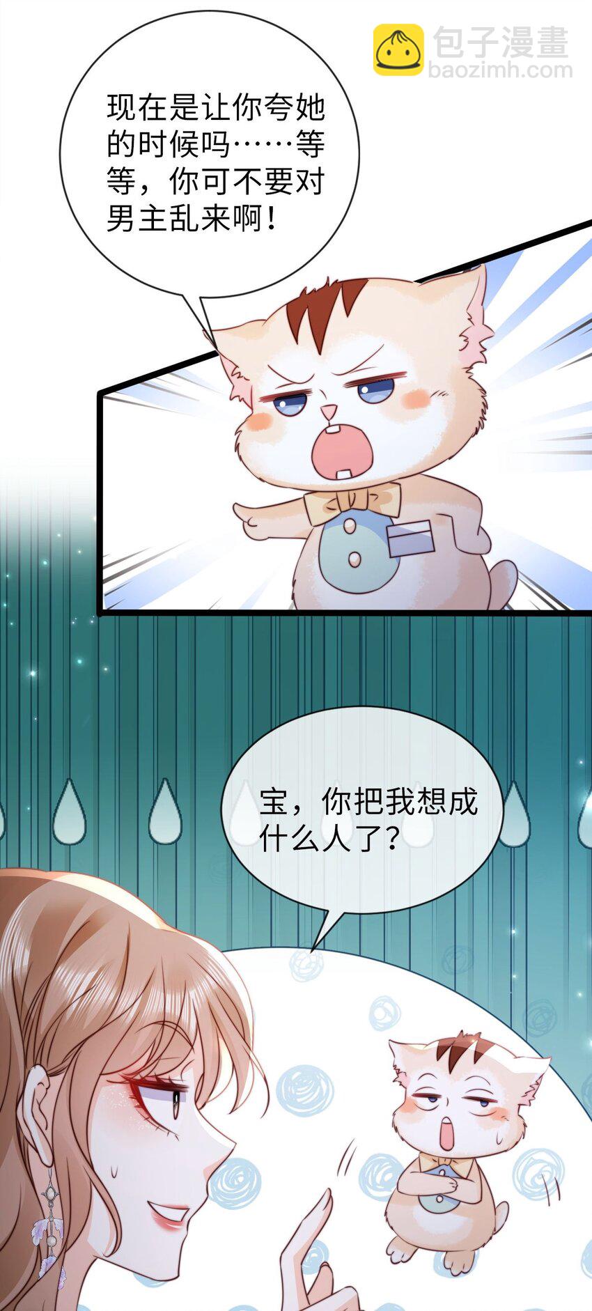 034 共度良宵？！-第35话