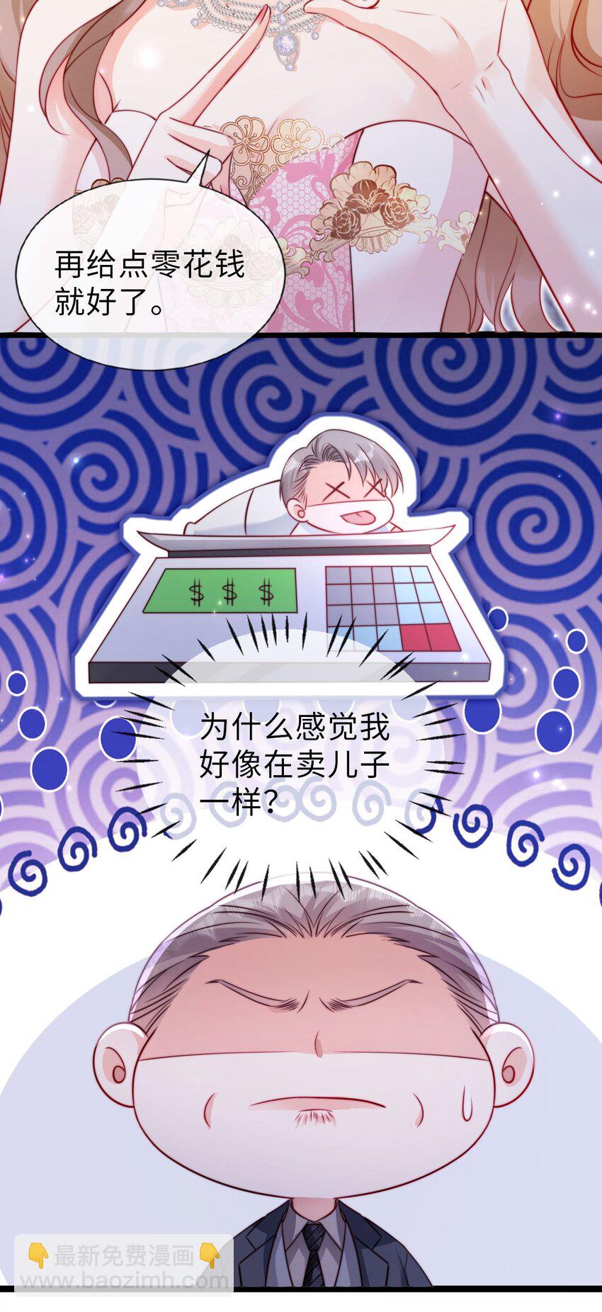 034 共度良宵？！-第35话