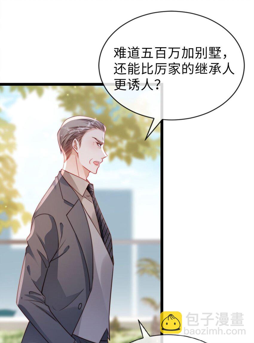 034 共度良宵？！-第35话