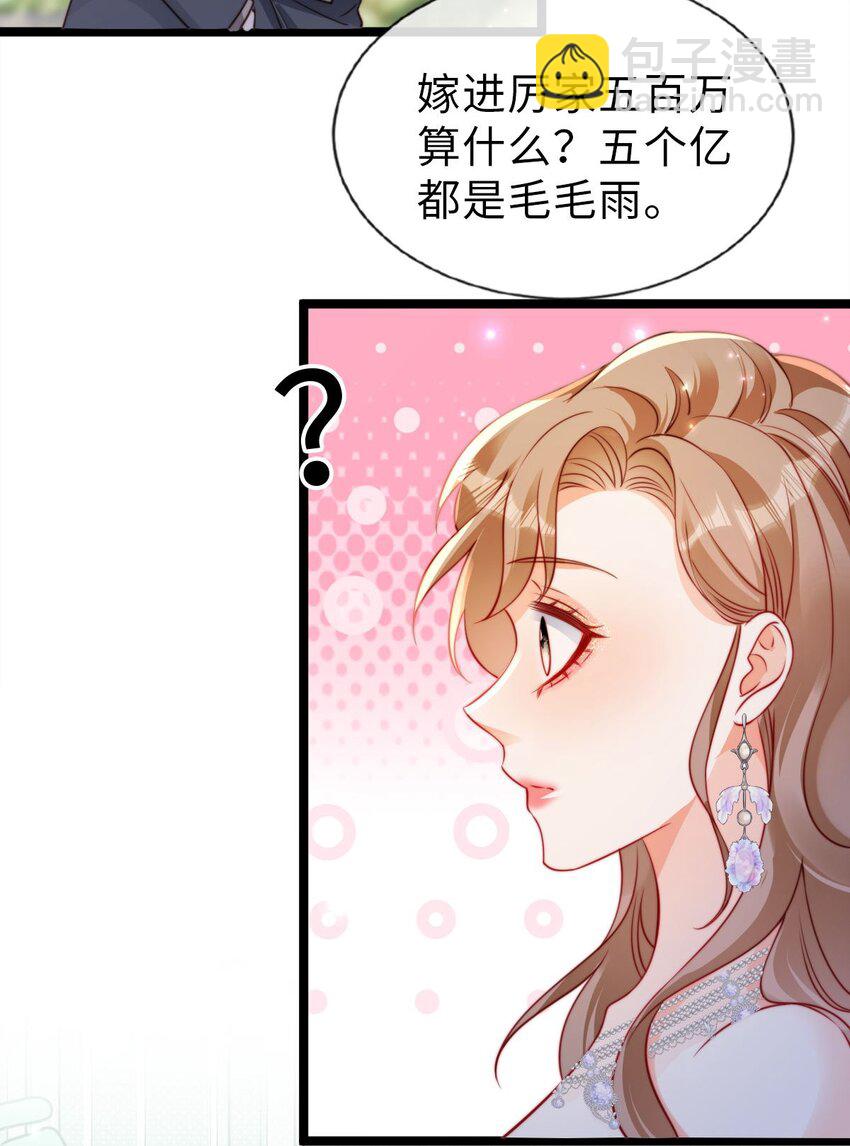 034 共度良宵？！-第35话