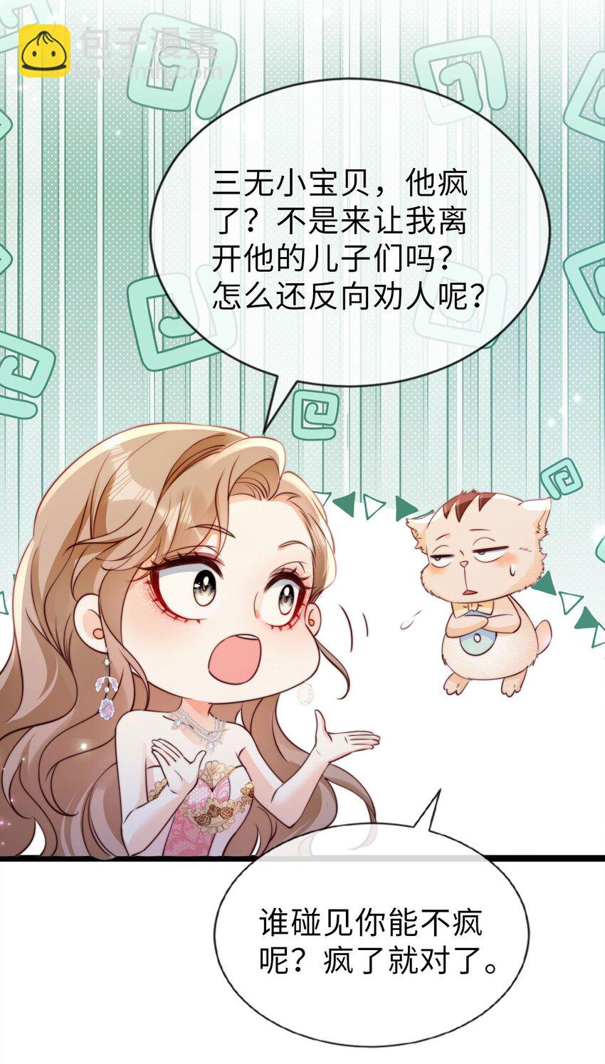 034 共度良宵？！-第35话