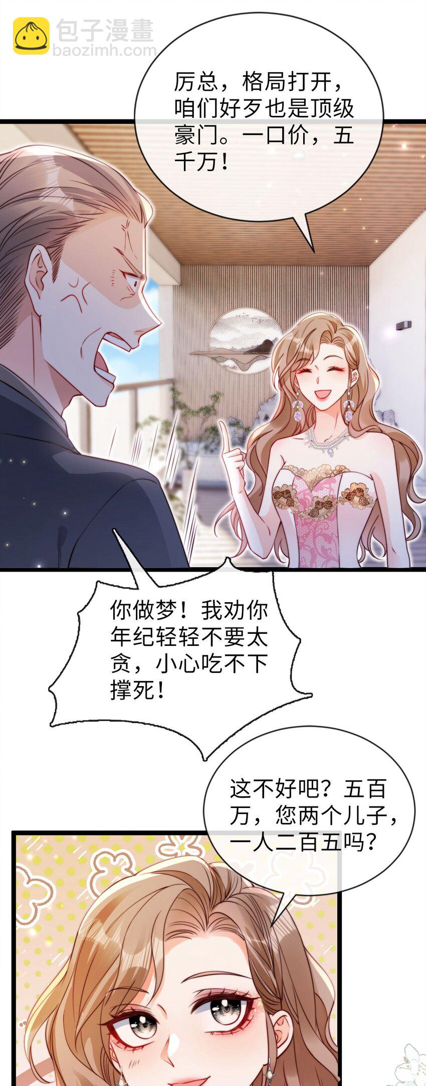 034 共度良宵？！-第35话