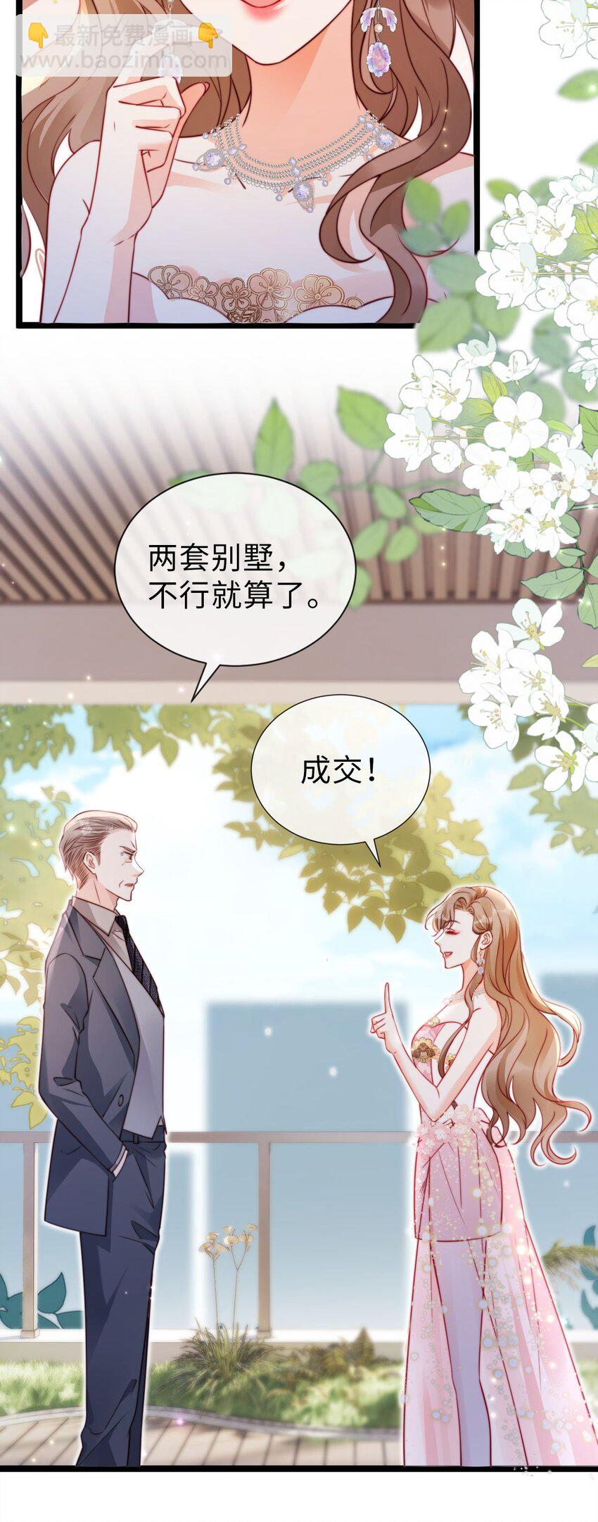 034 共度良宵？！-第35话