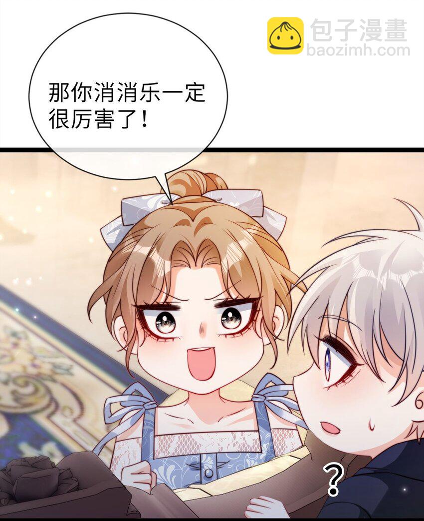 036 人菜瘾大-第37话