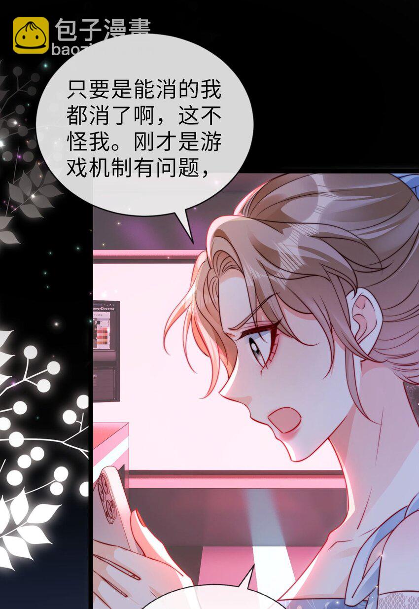 036 人菜瘾大-第37话