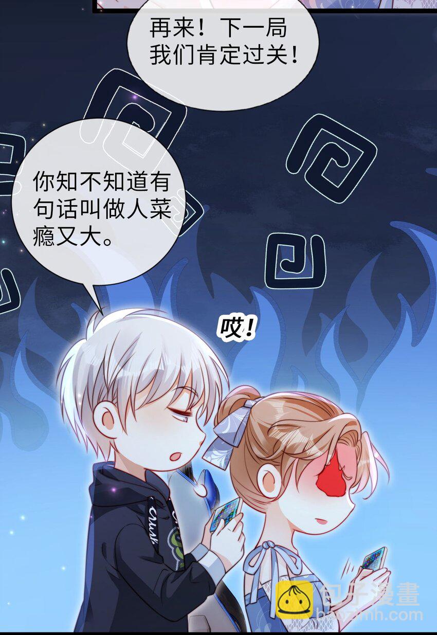 036 人菜瘾大-第37话