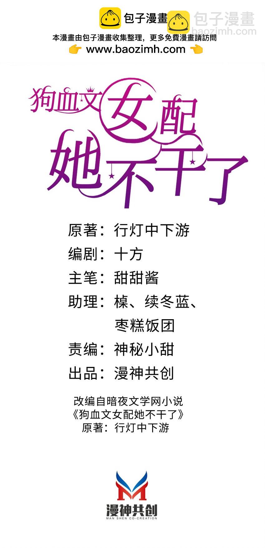 036 人菜瘾大-第37话