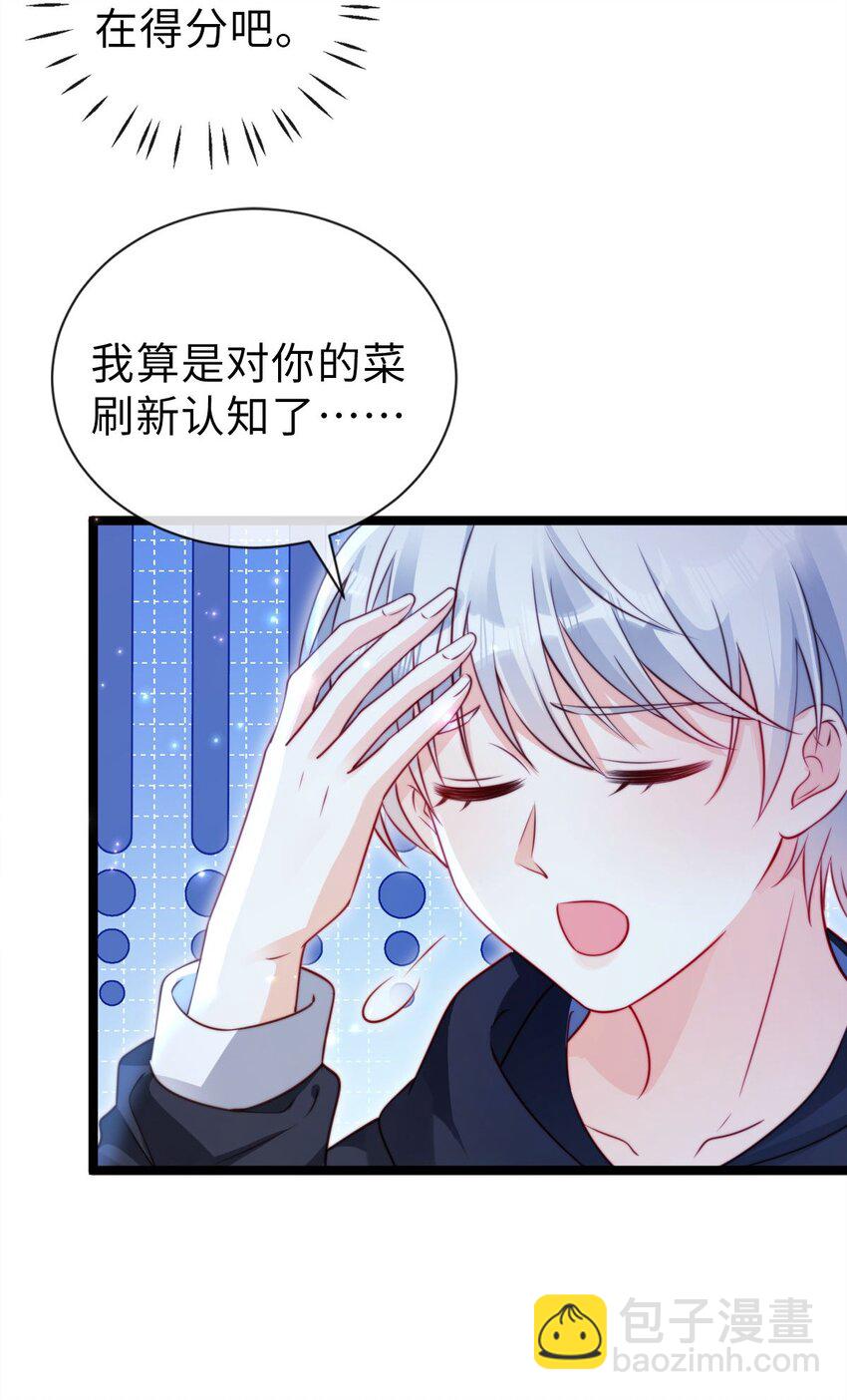 036 人菜瘾大-第37话