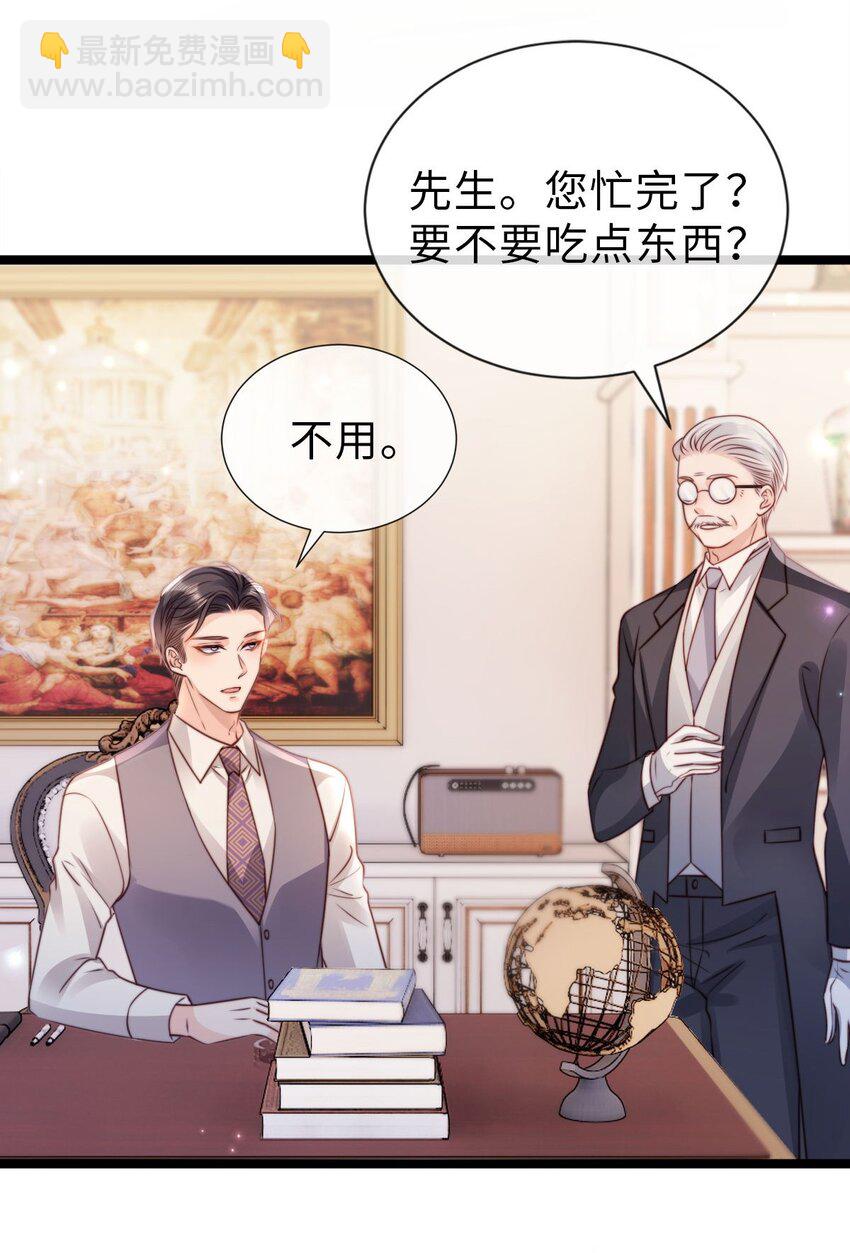 036 人菜瘾大-第37话