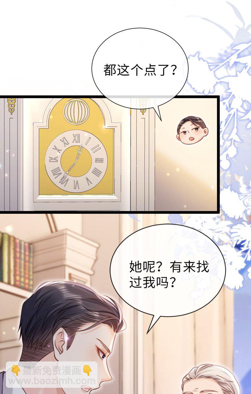 036 人菜瘾大-第37话